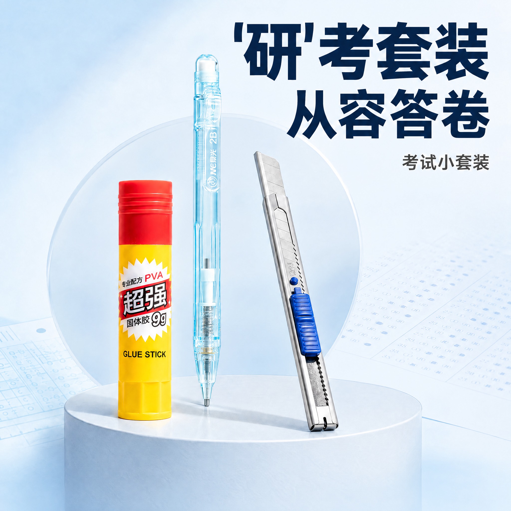移除图片底部的红色通栏和所有文字（包括'3件组合'、'涂卡方便… - 图片创意预览