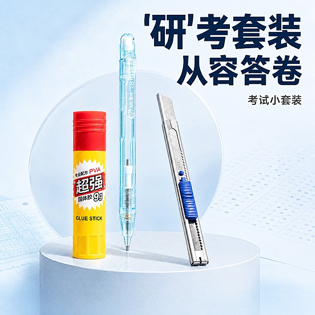 移除图片底部的红色通栏和所有文字（包括'3件组合'、'涂卡方便'、'小巧便携'、'锋利刀片'），将底部红色区域替换为与画面一致的浅蓝色渐变背景和白色圆柱形展台的延续部分，保持展台和产品的完整自然，产品位置不变，光影一致，画面其余部分（三件文具产品、右上角的'研考套装 从容答卷 考试小套装'文字、背景、展台）保持不变