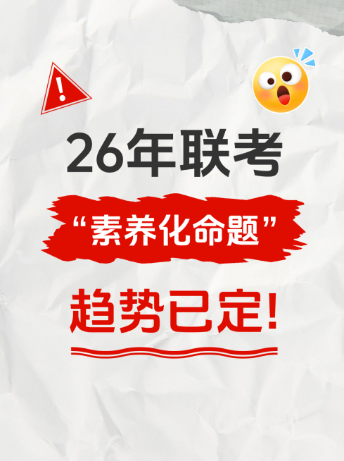 考试学习技巧分享小红书封面预览效果