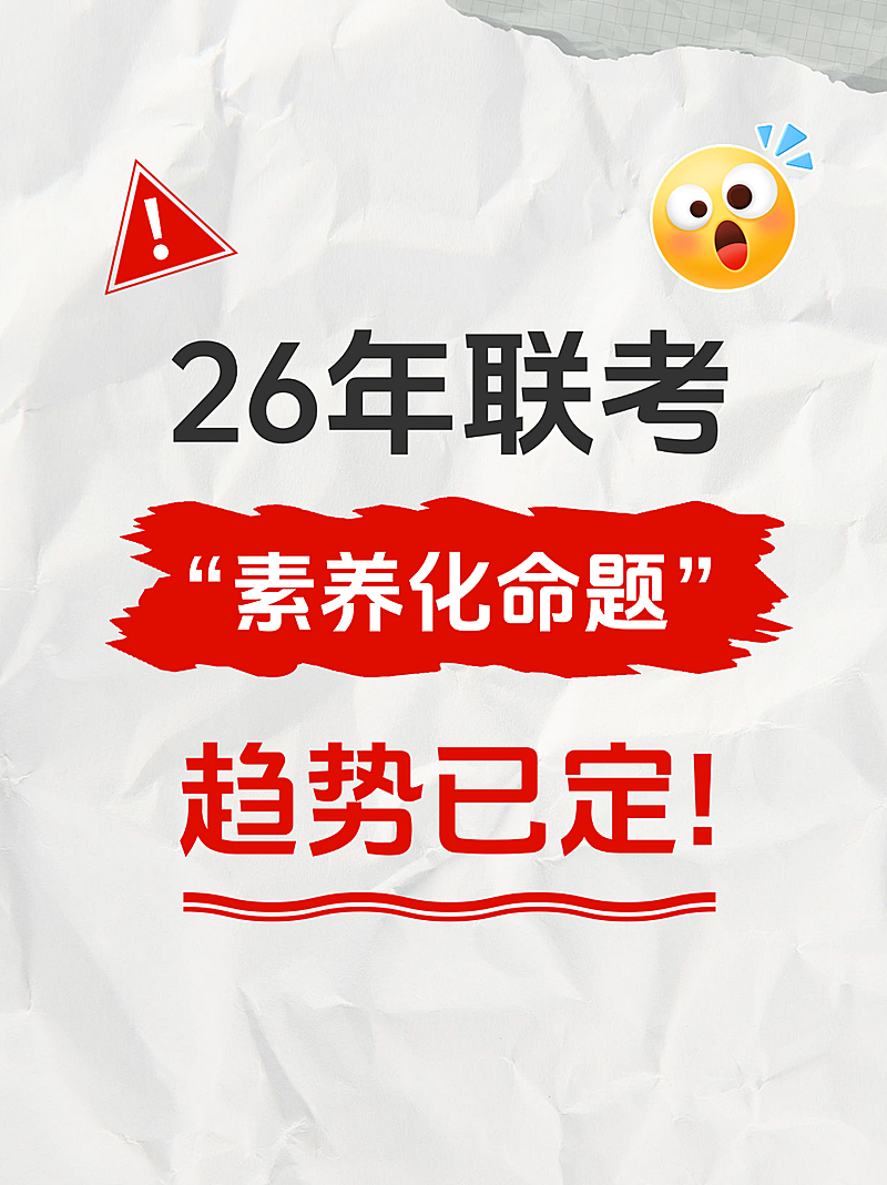 考试学习技巧分享小红书封面