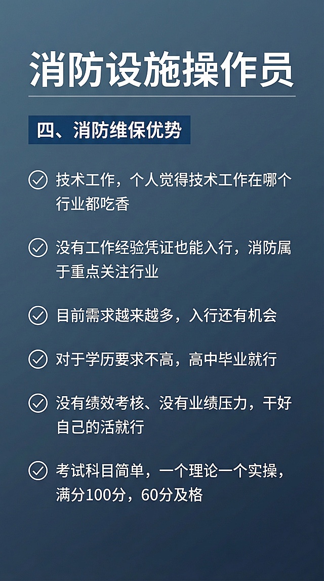 保留所有文案内容，将整体风格更换为简约商务风，使用深蓝灰配色，排版规整清晰