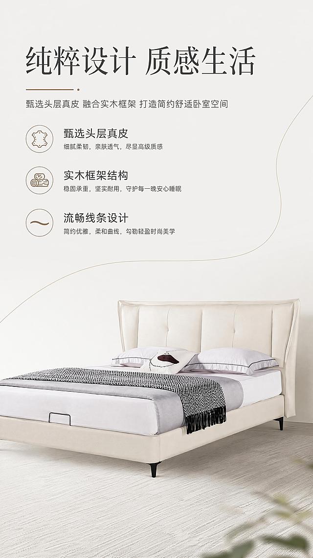 [第2屏] 设计美学叙事-现代简约软床设计理念展示。本屏使用【图1】作为商品主体，保留产品外观结构完全一致。
[氛围/风格] 轻奢高级质感，简约设计叙事，干净高级的视觉感受。
[元素布局] 上半区域文案排版，下半区域软床场景局部展示，搭配抽象线条装饰，突出软床流畅的床头线条和头层真皮质感，层次分明。
[光影质感] 均匀柔和柔光，突出皮革细腻纹理，整体明暗适中。
[配色色系] 全局底色#f5f5f5，主色米白真皮，辅助色浅棕线条装饰，文字深灰。
[视角构图] 平视构图，上文案下产品，阅读动线从上到下。
[文字版式] 主标题「纯粹设计 质感生活」使用艺术字体，副标题讲设计理念「甄选头层真皮 融合实木框架 打造简约舒适卧室空间」，分点呈现设计特点，文字清晰不遮挡产品主体。
[比例分辨率] 9:16竖版比例，4K分辨率，文字清晰，高清画质。
[负向提示词] 产品变形，颜色偏差，结构错误，文字错乱，水印，背景杂乱