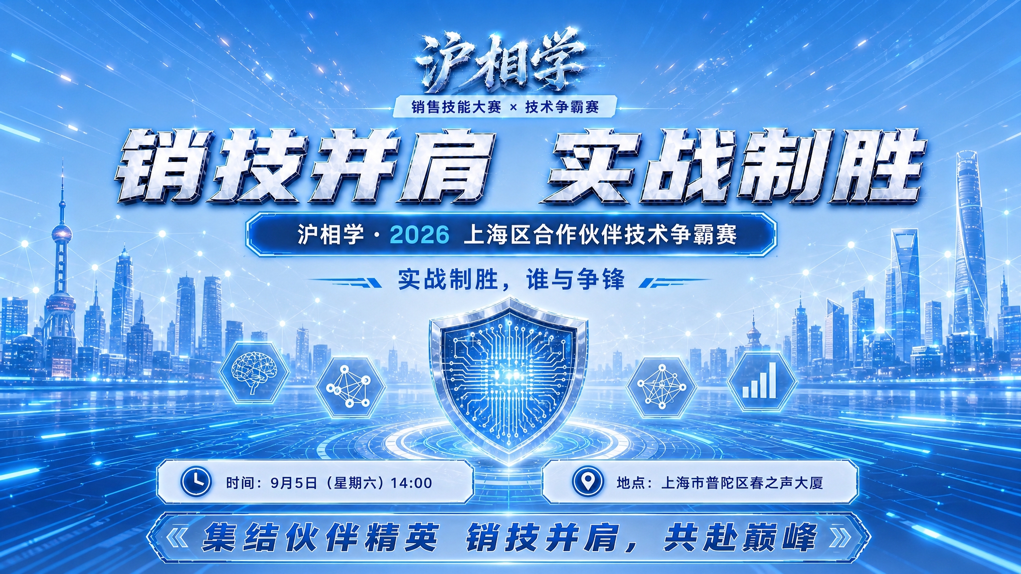 基于参考海报的背景风格和文字标题，生成一张横版banner：… - 图片创意预览