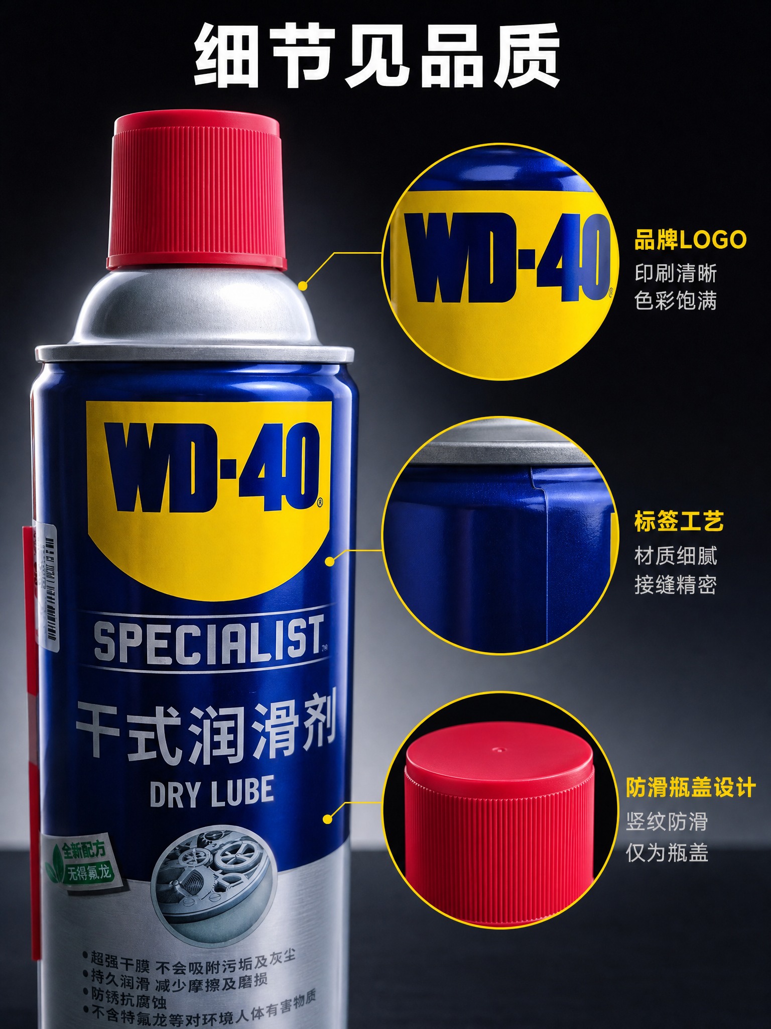 [详情-7] 细节微距展示页，展示产品瓶身与包装的精致细节。… - 图片创意预览