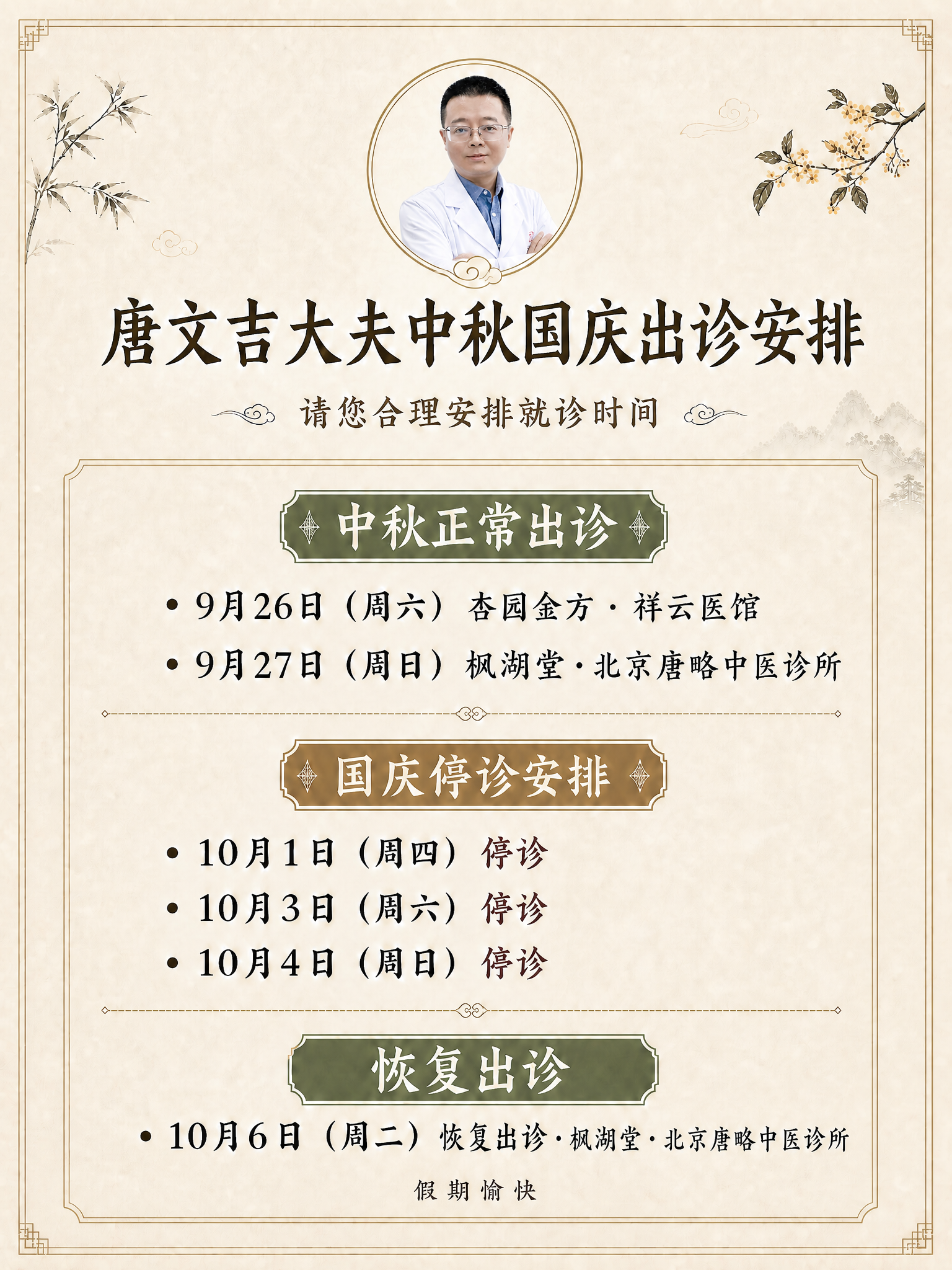 基于参考海报版式进行精确复刻修改，保留原海报的整体版式骨架、配… - 图片创意预览
