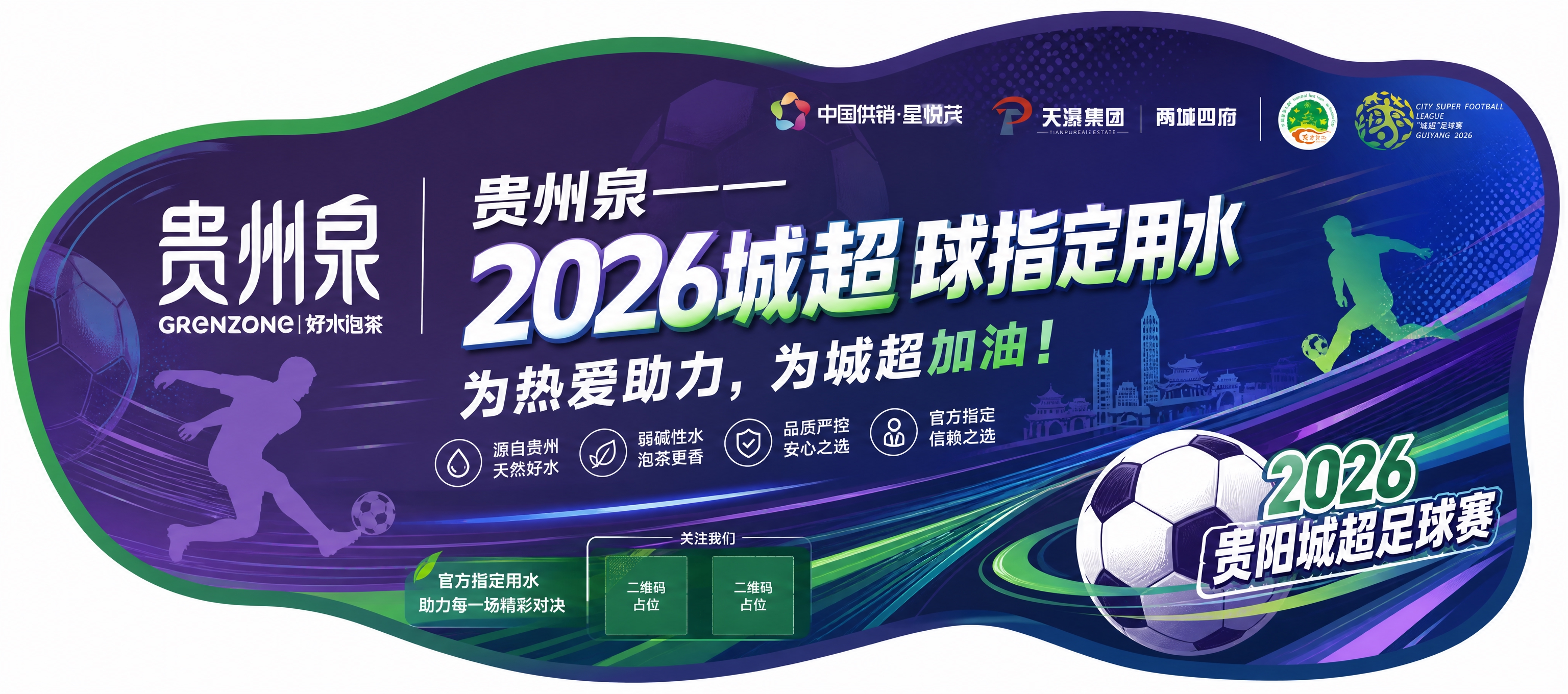 异形KT板设计，横版长条形，整体为不规则流线型外轮廓，边缘呈弧… - 图片创意预览