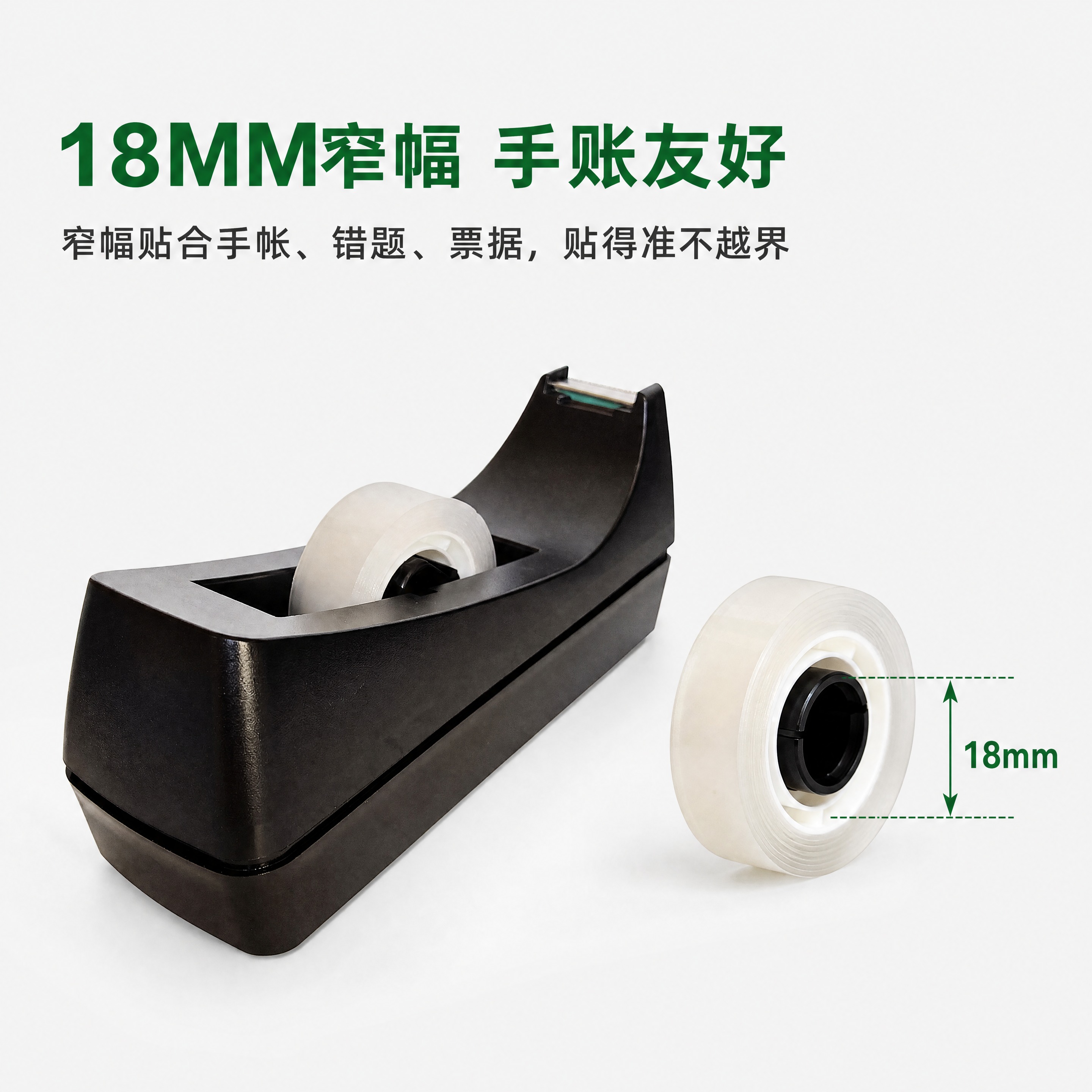 [商品] 使用【图1】黑色中号纳米切台胶带套装；保留黑色ABS… - 图片创意预览