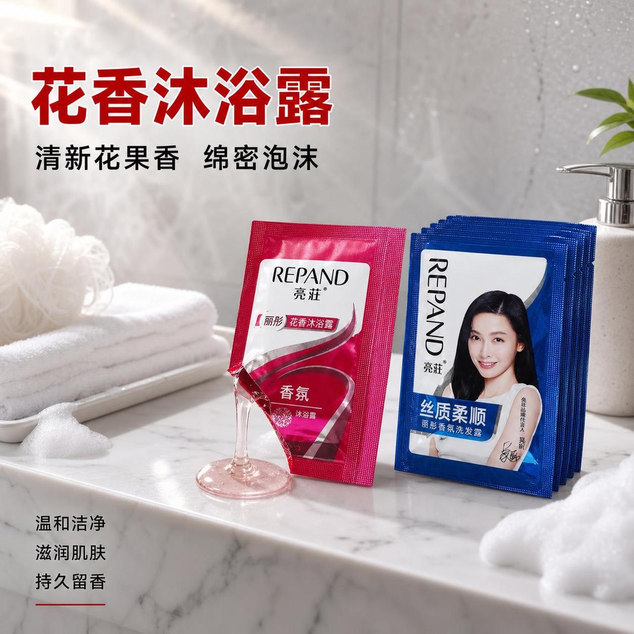 [主图-3] 亮荘小袋装沐浴露质地与使用场景图，浴室场景真实使… - 图片创意预览