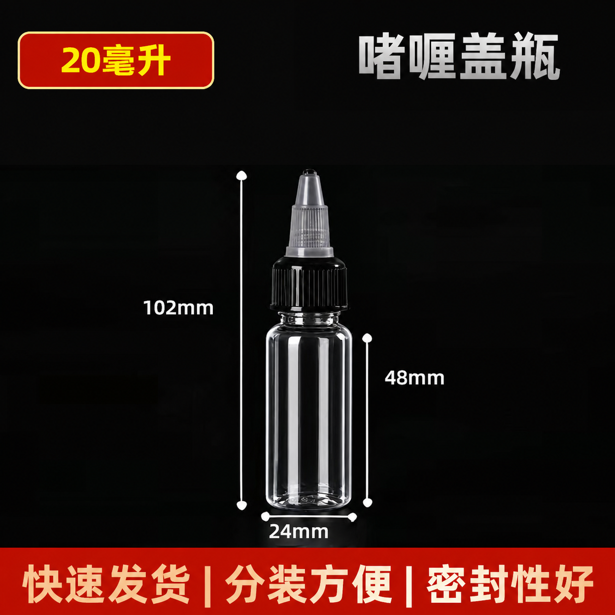 将瓶身修改为高透明PET材质效果，晶莹剔透，通透感强，瓶身干净… - 图片创意预览