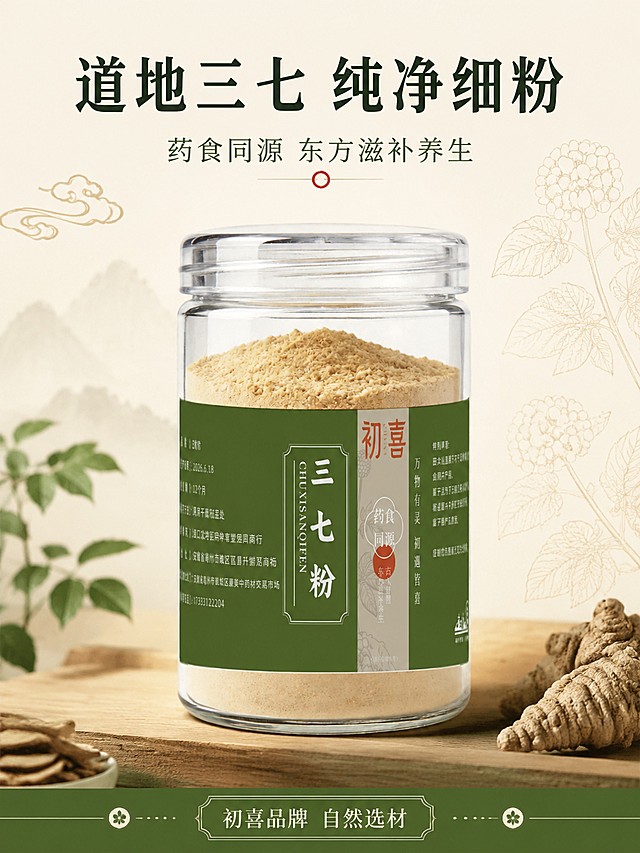 参考图片风格，上传您的商品图，生成1套详情页「图片1」