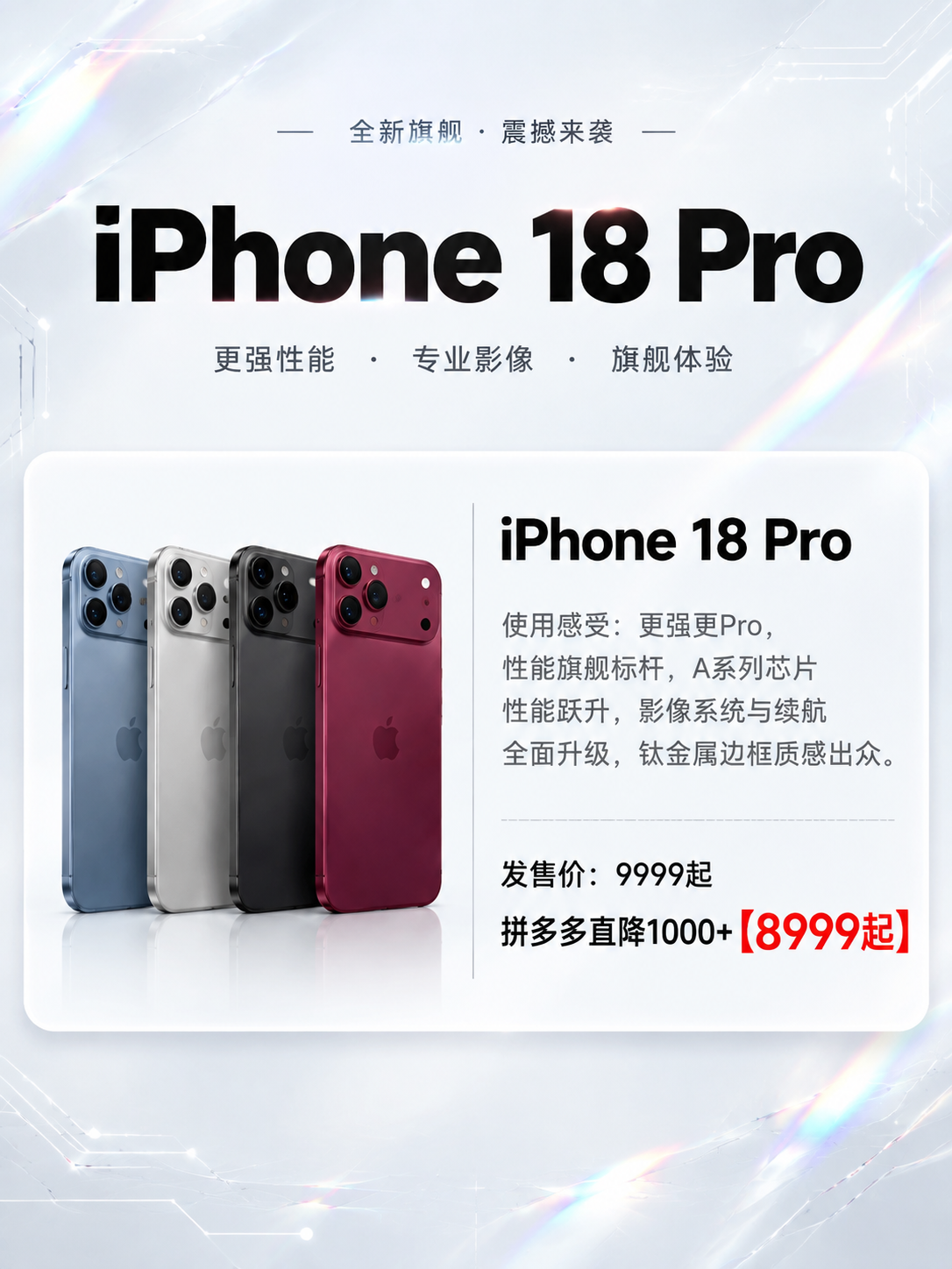 科技感数码手机海报，3:4竖版比例，黑白浅色高级简约配色，带一… - 图片创意预览