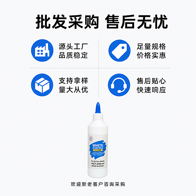 「图片1」，生成详情页，商品名称为250ml手工白乳胶，适配1688平台，单图比例为1:1，需求屏数为8张。「图片1」「图片1」