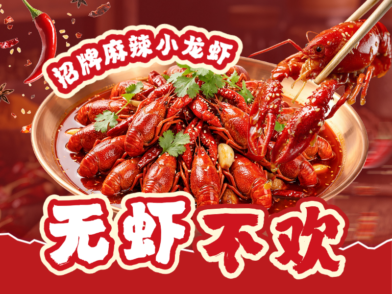 麻辣小龙虾餐饮红色美团头像设计美团店铺头像预览效果