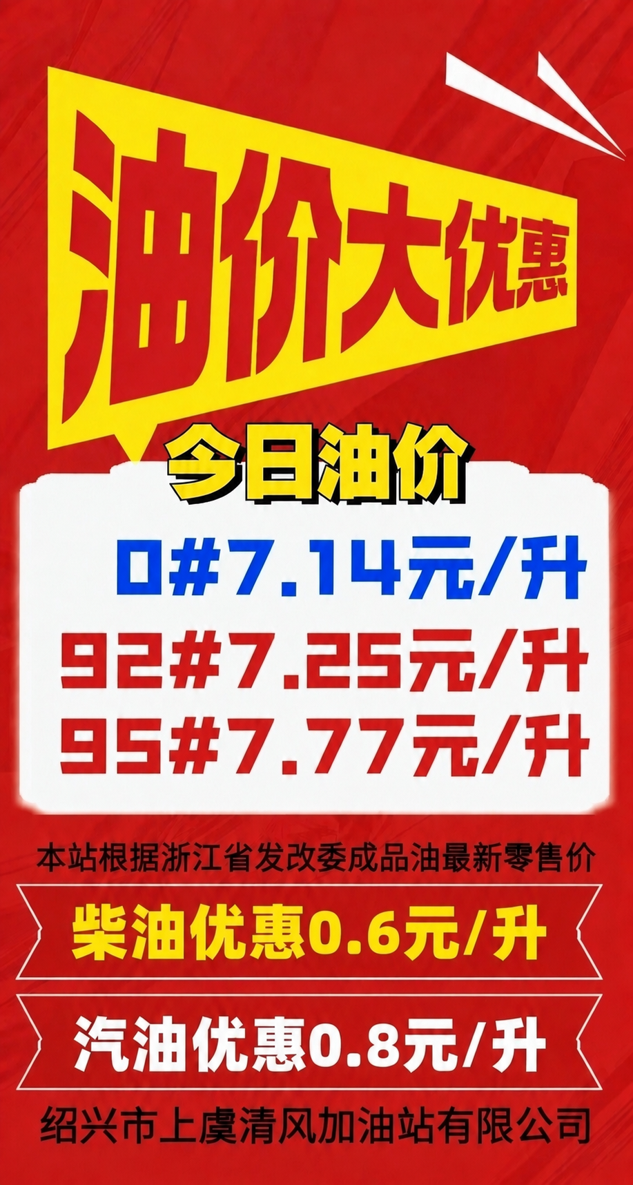 基于参考图进行修改，保持整体设计、布局、字体、颜色、背景完全不… - 图片创意预览