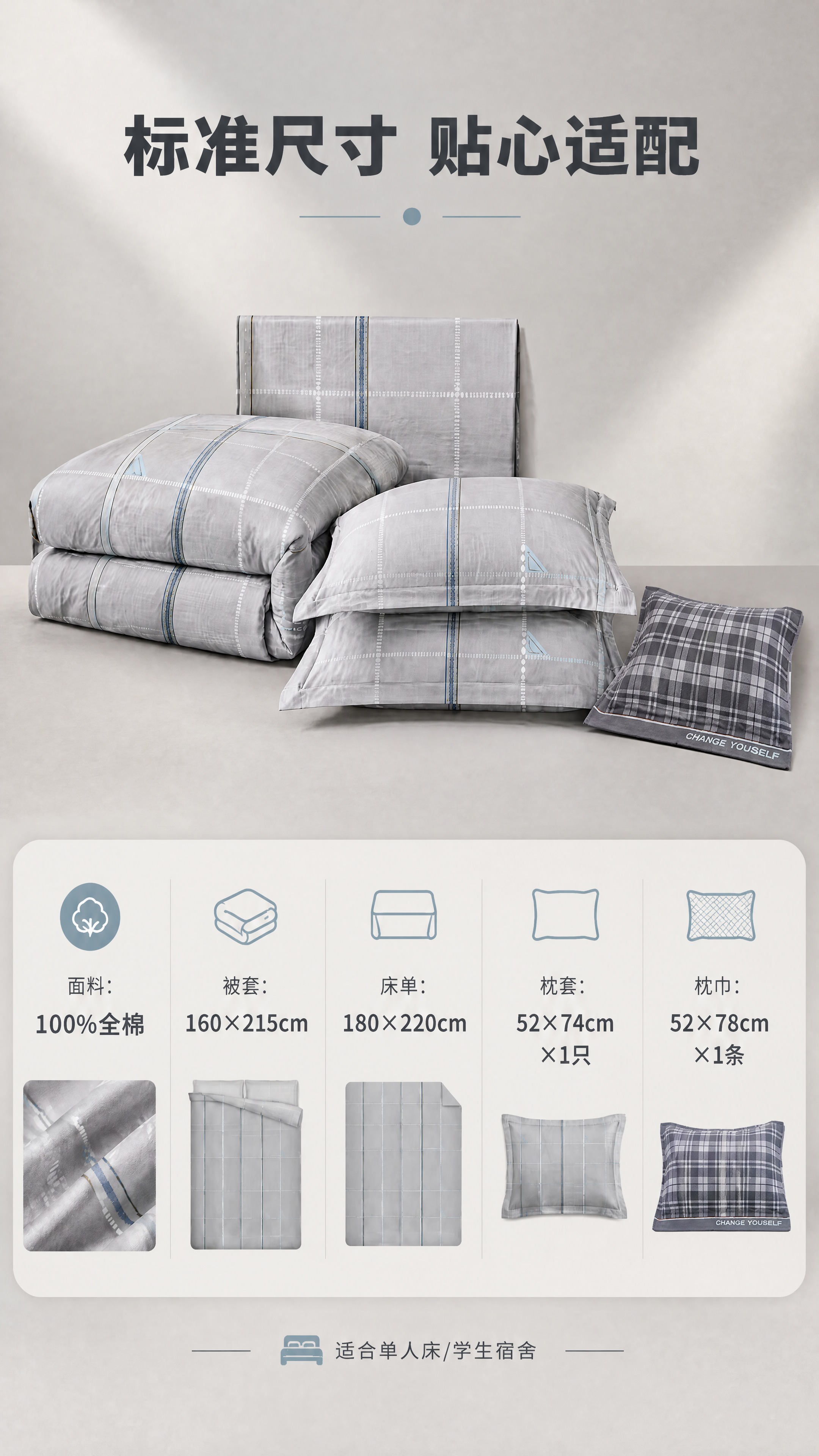 [商品] 使用【图1】全棉三件套尺寸参数详情页作为基础底图，保… - 图片创意预览