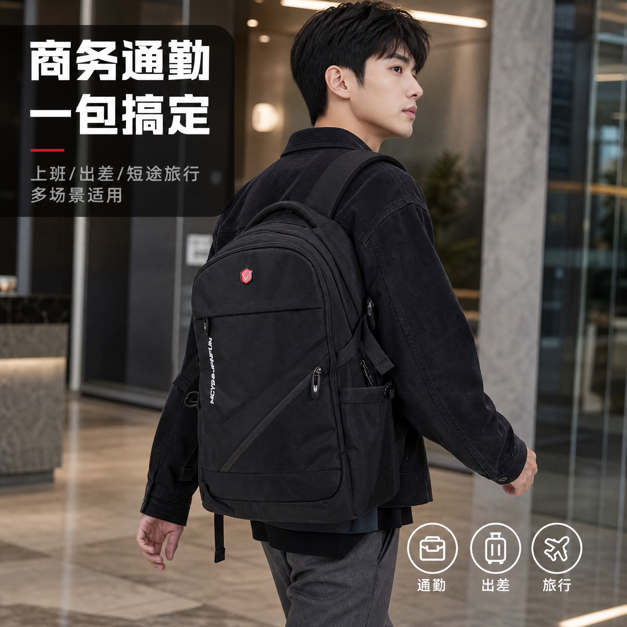 [主图-5] 主题：商务通勤 场景化展示。唯一任务：通过真实使… - 图片创意预览