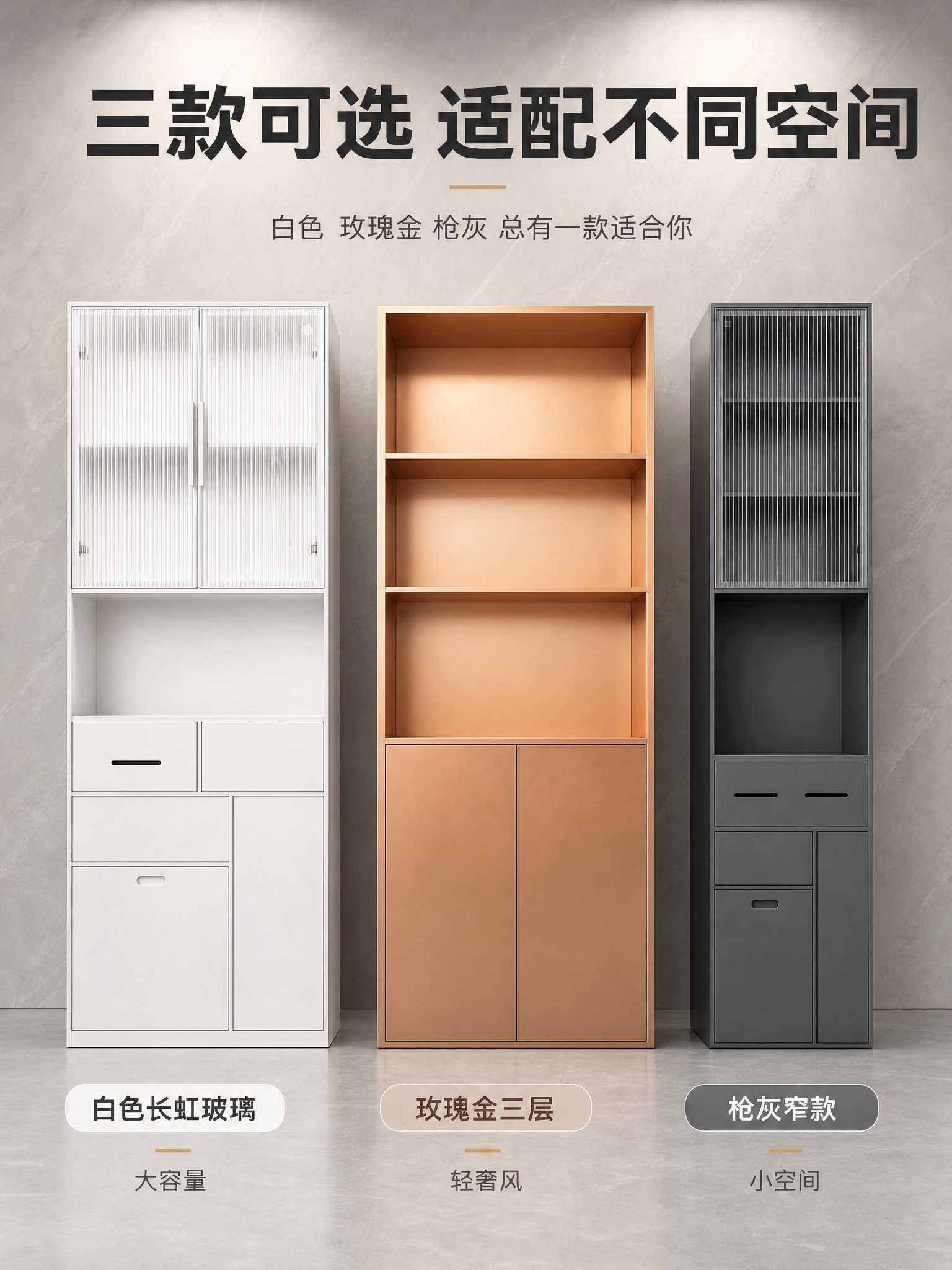 [商品] 使用【图1】白色长虹玻璃高柜款、【图4】玫瑰金三层双… - 图片创意预览