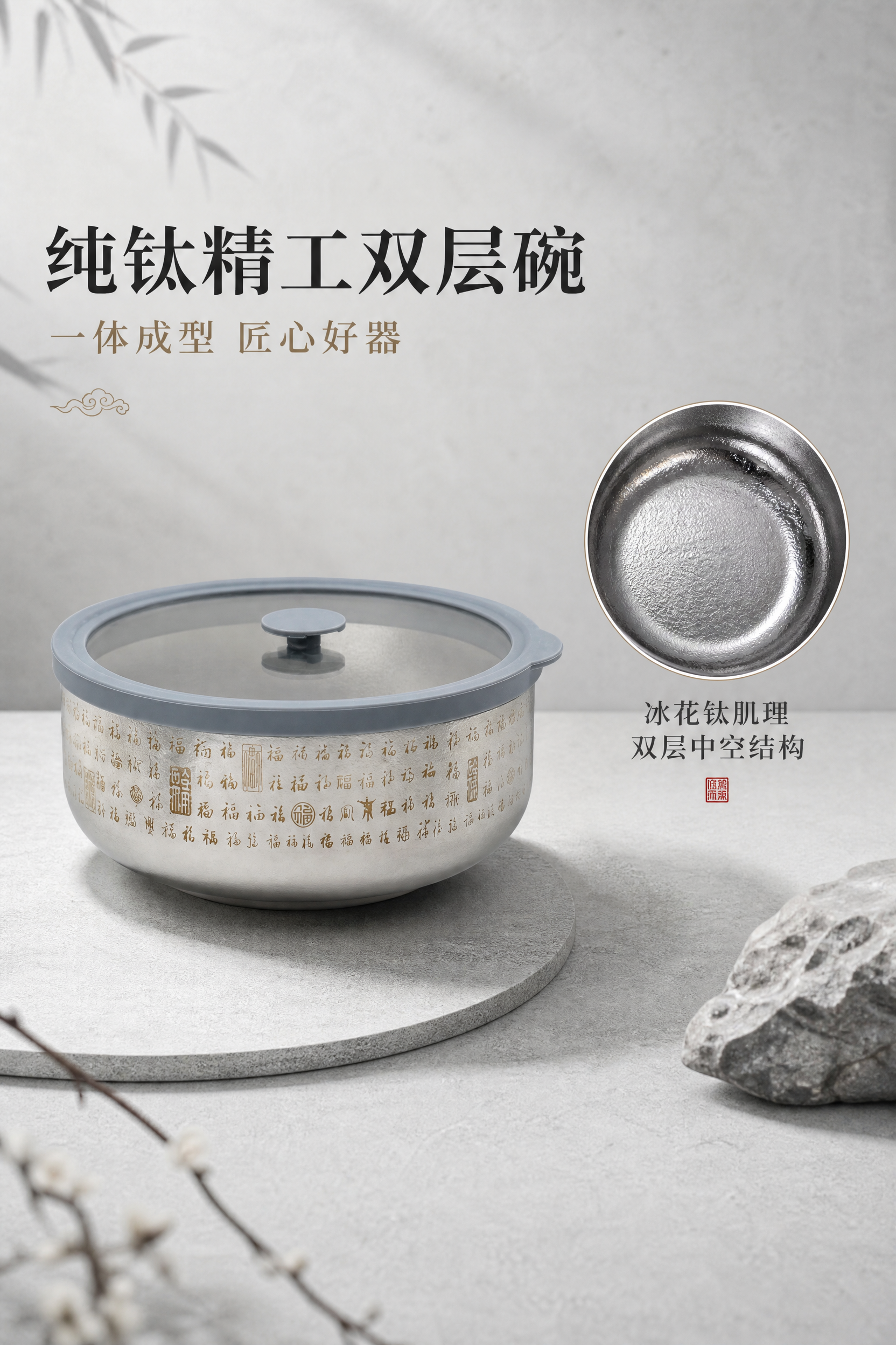 将背景替换为浅灰色哑光肌理的极简轻奢国风场景，高清产品精修质感… - 图片创意预览