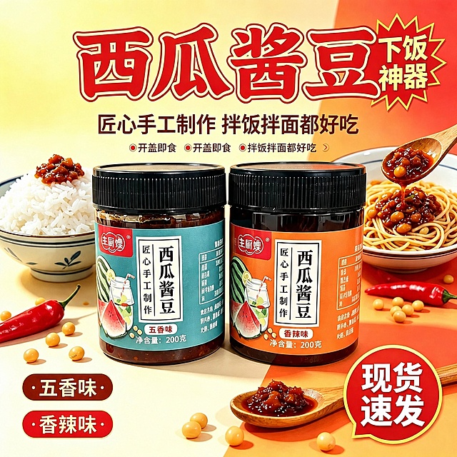 去除右下角的“豆包”水印文字，保留原图其余所有内容、构图、色彩、光影和商品细节不变，背景自然过渡修复，无拼接痕迹