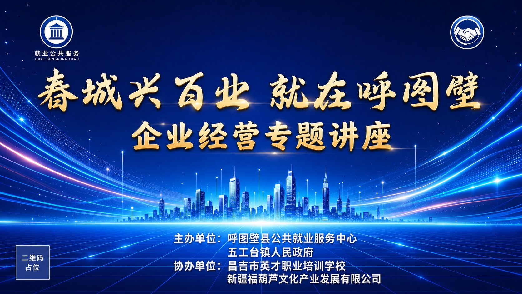 参考图版式复刻，保持原构图骨架、排版结构、字体层级和视觉层次，… - 图片创意预览