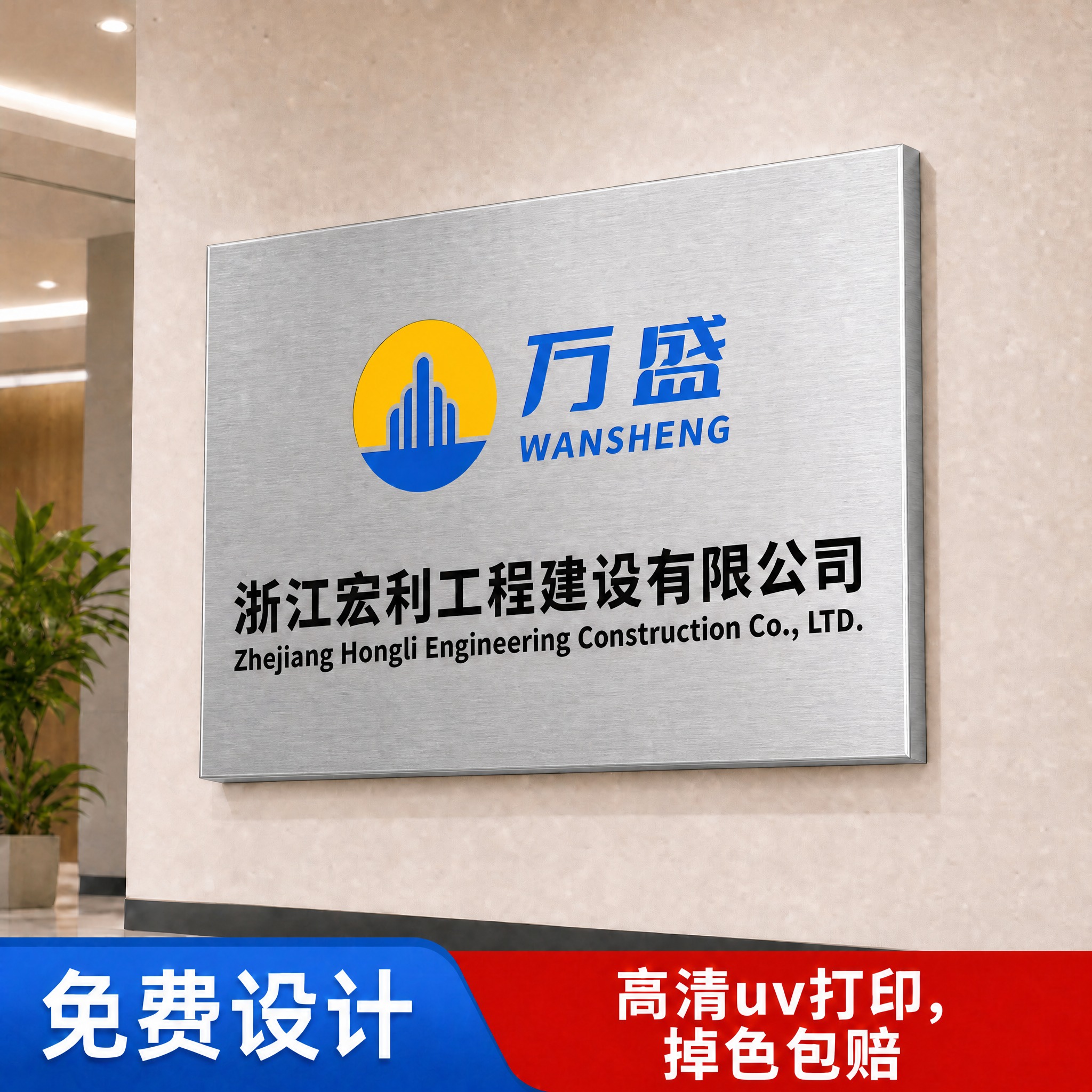 将这张室内门牌展示图中的门牌主体从金色拉丝改为银色拉丝不锈钢效… - 图片创意预览