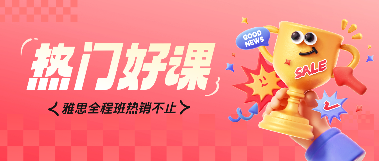 课程销售成交单量3D奖杯喜报公众号首图预览效果