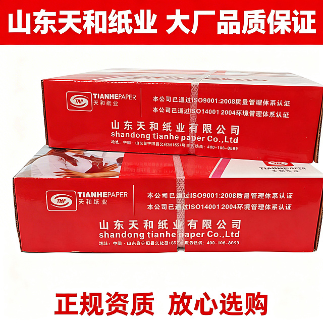 [主图 8] 品牌实力展示
[氛围风格] 专业品牌背书，突出大厂品质，信任感强。
[画面元素] 商业摄影质感、光线柔和通透、产品清晰真实、画面干净高级。保持天和兴打印纸产品包装盒外观与原图一致，完整展示品牌厂家信息和认证文字，将产品放置在简洁背景上，突出品牌文字和认证信息清晰度。
[配色色系] 红色包装盒底，白色品牌文字，对比强烈醒目。
[视角构图] 特写正面，聚焦品牌和认证信息，文字清晰可读。
[文字版式] 顶部添加主标题 "山东天和纸业 大厂品质保证"，白色粗体字放在红色顶栏，底部标注 "正规资质 放心选购"，整体排版简洁稳重。
[比例分辨率] 1:1 比例，2k 分辨率；文字清晰可辨，超高清。
[负向提示词]变形，水印，文字错乱，产品图模糊，背景杂乱，遮挡品牌文字