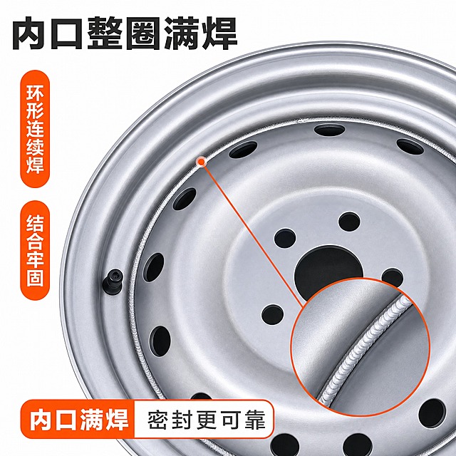 [主图-2] 工艺特写图，本张唯一任务是放大展示内口整圈满焊的焊缝，不重复重量与适配说明。
[统一基调] 纯白 #FFFFFF 无缝摄影棚背景，均匀干净无杂色；主标题深灰近黑 #1A1A1A 粗黑体，强调色橙红 #FF5A00，辅助文字 #6B6B6B；统一使用圆角橙色胶囊标签与细线引线组件；全套只用一种无衬线黑体，标题最大最粗，辅助文案字号缩小一半以上。
[画面] 主视觉为轮辋内口与盘面结合部位的近景特写，斜侧俯视，占画面约 68%，能看清结合处一圈连续的环形焊缝与两侧钢板的厚度；右侧叠一个圆形放大透镜窗，窗内为焊缝走向的进一步放大；用一根细橙红引线沿焊缝走向标注，末端加小光点定位；孔位数量、盘面结构与轮辋轮廓必须与输入图一致，不得虚构结构。
[光影质感] 硬中带柔的侧光，突出焊缝凸起与钢板厚度的起伏层次，银灰漆面高光干净不发灰，边缘锐利无锯齿。
[配色] 银灰与深灰为主，橙红 #FF5A00 用于标题、引线、放大窗边框与标签，背景保持纯白。
[文字版式] 左上主标题“内口整圈满焊”；左侧竖排两条橙色胶囊标签“环形连续焊”“结合牢固”；底部一条信息条“内口满焊 密封更可靠”；中文横排，不遮挡主体与放大窗。
[输出要求] 1:1 正方形 2048×2048，焊缝细节与文字清晰。负向：焊缝断开、颜色发灰发脏、生锈、划痕、变形、错字、乱码、模糊、指纹、水泥地、原背景残留、相机水印、手机型号水印、“REDMI K80 Pro”字样、平台 Logo、人物、手部、多余手指。