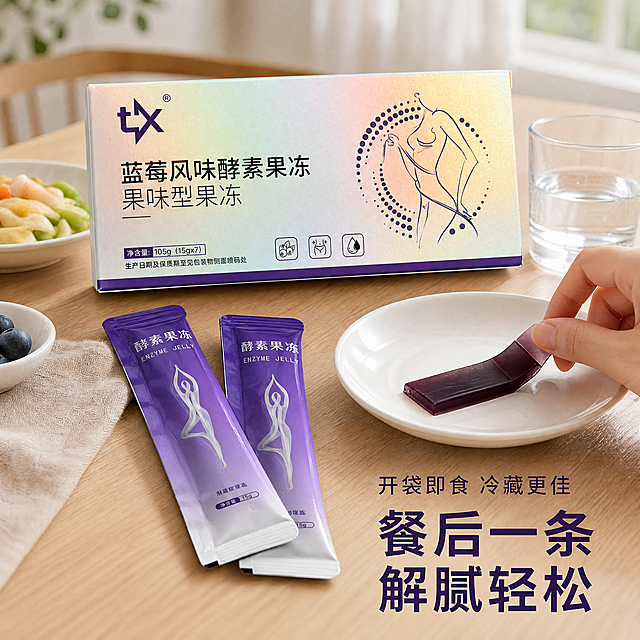 [主图-4] 蓝莓风味酵素果冻食用场景第四张主图，氛围轻松生活化，突出餐后食用便捷体验。画质为商业摄影质感，光线柔和通透，产品清晰真实，画面干净高级。元素：餐后餐桌上，一支酵素果冻拆开展示Q弹果冻放在白色餐盘旁，旁边搭配半杯清水，背景为干净浅色北欧风餐桌，模拟餐后休闲场景，有一只手正拿起果冻准备食用，自然有生活代入感。保持产品包装外观（物理结构、材质质感、颜色）与输入产品图绝对一致，杜绝任何变形和色差，精细化处理。商品主体占比严格控制在65%左右，画面满屏无边框。光影：温馨柔和室内自然光，营造轻松舒适生活氛围。配色：原木餐桌+浅色餐具，产品紫色形成自然视觉焦点。视角构图：模拟第一人称Vlog视角，浅景深突出产品主体。文字版式：右下角大字文案写「餐后一条 解腻轻松」，深紫色粗体；上方小字写「开袋即食 冷藏更佳」，清晰易读不遮挡产品主体。比例分辨率：1:1比例，4k分辨率；文字清晰锐利，画面超高清。负向提示词：变形，水印，文字错乱，产品图模糊，背景杂乱，绝对化违禁词，夸大功效表述。