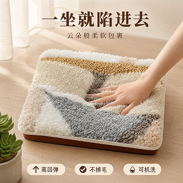 [主图-2] 莫兰迪几何毛绒坐垫亲肤触感体验图。
[氛围风格] 温馨治愈奶油原木风，柔和亲肤体验感；
[画质] 商业摄影质感、光线柔和通透、产品清晰真实、画面干净高级。
[元素] 坐垫放置在浅原木色地板上，占据画面中心偏下位置。一只女性的手（仅露出手部局部，自然放松）轻轻按压在坐垫毛绒表面，手指微微陷入毛绒中，展示柔软回弹效果。背景为奶油白墙面与同色系窗帘，左下角有一小盆绿色多肉植物点缀。坐垫表面莫兰迪几何拼块图案清晰可见，毛绒蓬松立体，按压处形成自然凹陷，周围毛绒自然回弹。**保持坐垫外观（即物理结构、材质质感、颜色、图案）与输入产品图保持绝对一致，杜绝任何变形和色差，精细化处理**。商品主体占比约65%；画面满屏无边框。
[光影] 顶部柔和漫射光为主，暖白色调，毛绒表面有均匀细腻的高光；手部阴影柔和自然，整体光线均匀通透，无强烈明暗对比。
[配色] 主色奶油白+浅木色；辅色雾霾蓝+浅驼色（取自坐垫）；强调色柔粉肤色。
[视角构图] 俯视45°角，手部按压处为视觉焦点；浅景深虚化背景，突出毛绒触感与按压回弹效果。
[文字版式] 中上居中排版，主标题大字"一坐就陷进去"，深棕色粗体衬线字体最大号；副标题"云朵般柔软包裹"，同色系小号约半高，贴主标题下方。底部三列胶囊标签横向均匀排列：左胶囊"高回弹"配向上箭头图标、中胶囊"不掉毛"配对勾图标、右胶囊"可机洗"配水滴图标，胶囊为浅米色底深棕色字，圆角设计。
[输出要求] 1:1比例，文字清晰锐利，画面超高清商业摄影质感。
[负向提示词] 变形，文字错乱，产品图模糊，背景杂乱，水印，电商平台Logo，多余的手，多余的手指，畸形手，融合手指，手部扭曲，肢体穿模，人物面部扭曲，关节反折。