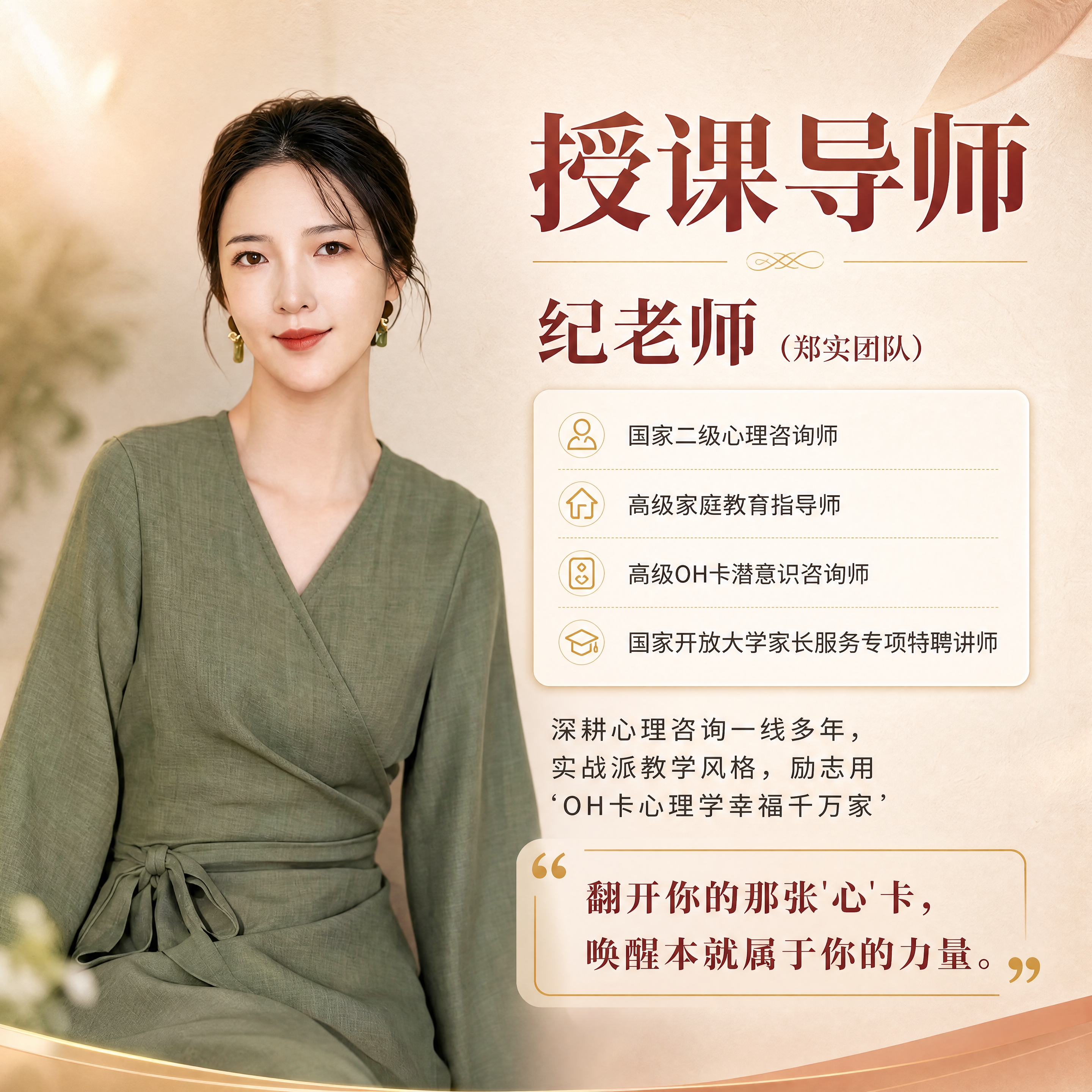 [商品] 使用【图4】纪老师导师形象照；保留人物原本样貌、五官… - 图片创意预览