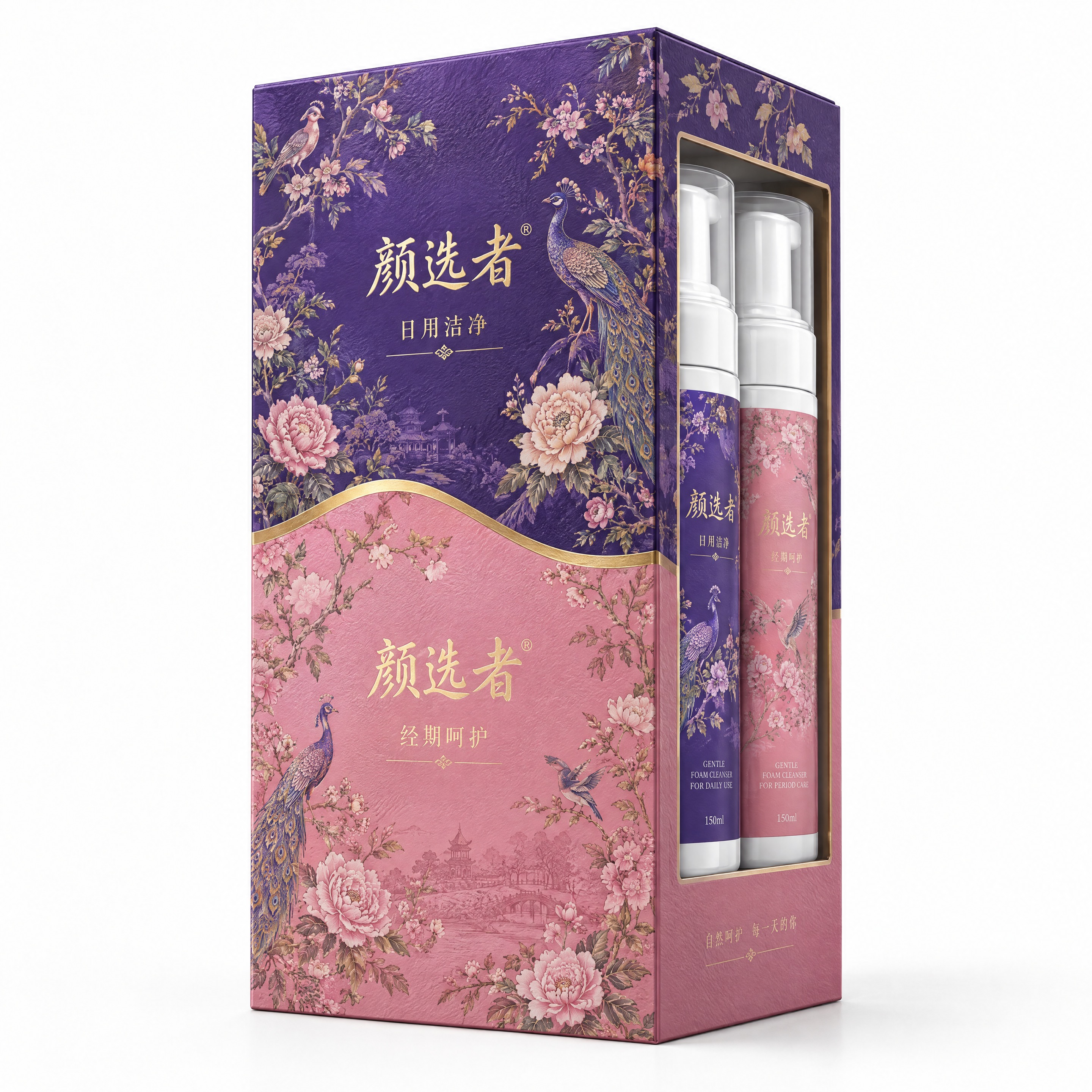 根据提供的包装刀版图，生成颜选者品牌泡泡慕斯洗液两瓶装竖版长方… - 图片创意预览