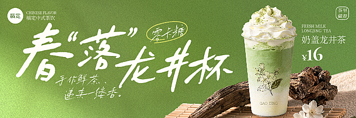 餐饮美食奶茶茶饮美团外卖店铺线上装修海报门店海报
