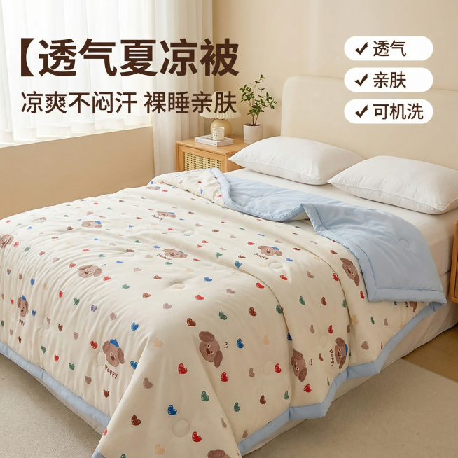 [主图 1] 卡通小狗爱心印花夏凉被氛围展示首图
[氛围/风格] 清新温馨家居风，自然光漫射，干净通透，高性价比感。
[画面元素] 商业摄影质感、光线柔和通透、产品清晰真实、画面干净高级。夏凉被自然铺预览效果