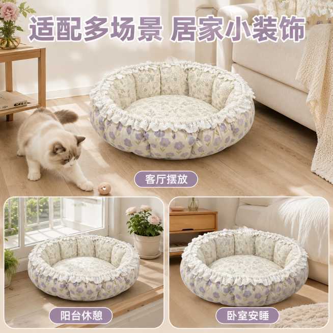 「图片1」，生成一套主图（5张），商品名称法式蕾丝碎花南瓜花瓣宠物窝 四季通用棉帆布高弹珍珠棉猫窝狗窝，卖点是温柔治愈系颜值
奶白底色搭配淡紫碎花，搭配精致蕾丝花边，边缘点缀透明丝带，放在家里就是 i预览效果