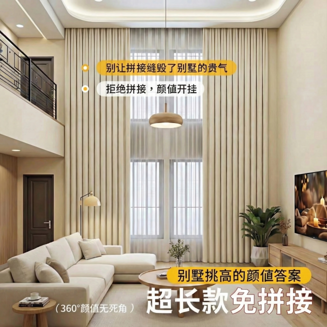 把图中窗帘的颜色变成奶油色，其他地方不要变预览效果
