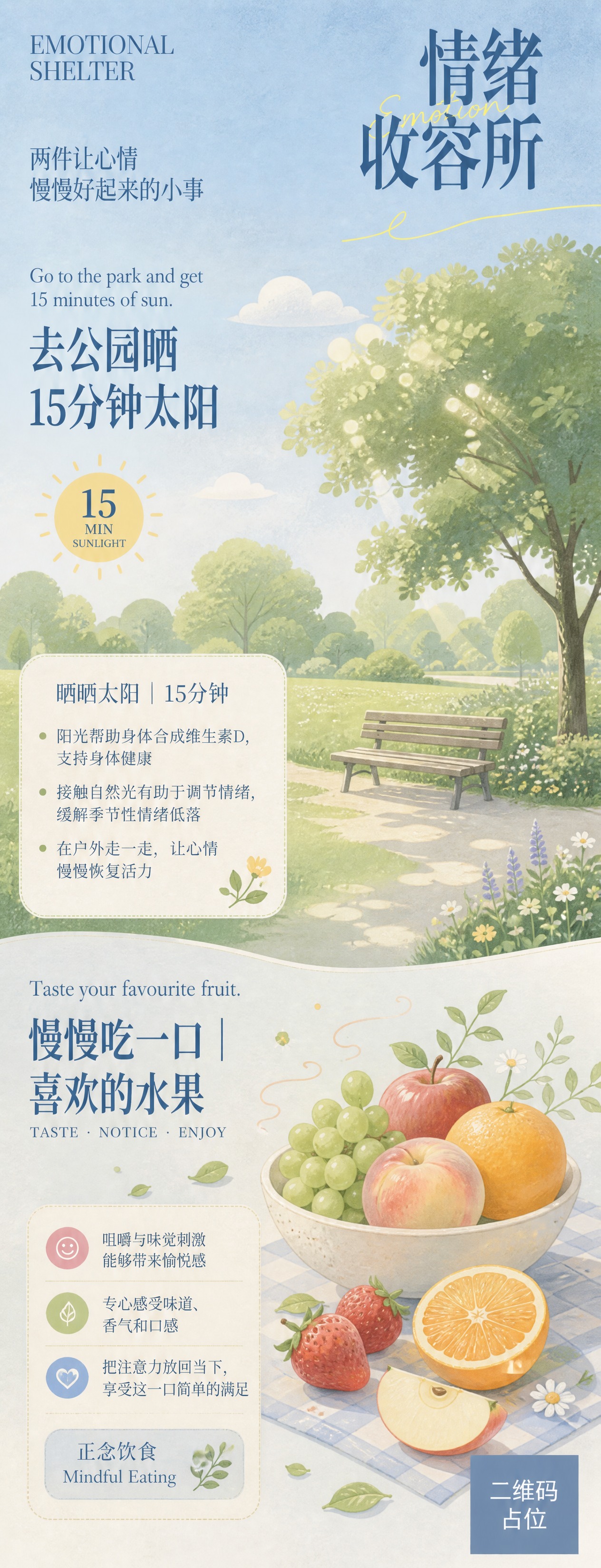 微信公众号竖版长图科普海报，治愈系现代扁平插画风格，安静温柔干… - 图片创意预览