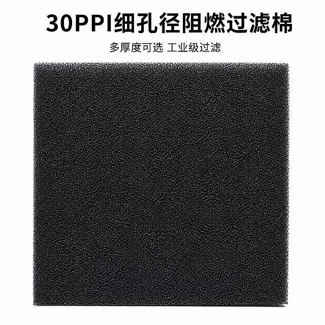 「图片1」，生成一套主图（6张），产品：30PPI细孔径黑色聚氨酯阻燃过滤棉，5mm/10mm/15mm/20mm/30mm多厚度可选，多孔网状结构，质地柔软有弹性，阻燃材质无异味
核心卖点：阻燃安全、细尘过滤效果强、透气适中不堵风、阻燃等级达标、耐水洗不易变形、工业级耐用
适用场景：工业设备阻燃防尘、精密设备进风口过滤、机柜/配电箱防尘通风、汽车阻燃隔音过滤、空调/家电阻燃过滤、小型设备防尘阻燃垫
风格：电商产品全套主图，白底/深灰背景，突出黑色阻燃海绵的孔径纹理与阻燃质感，高清细节，1:1正方形构图，无多余杂物，符合平台规范，适配淘宝/天猫平台，主图比例为1:1