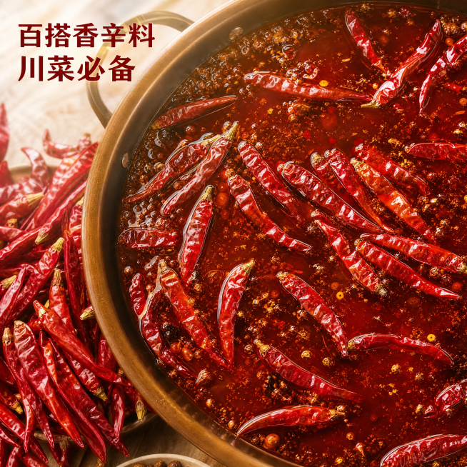 [主图-4] 干红辣椒做红油火锅底料使用场景展示。[氛围风格] 美食场景代入，唤醒食欲增强购买联想。[画质] 商业美食摄影质感，光线柔和通透，产品清晰真实，画面干净高级。[元素] 红亮麻辣火锅汤底中，预览效果