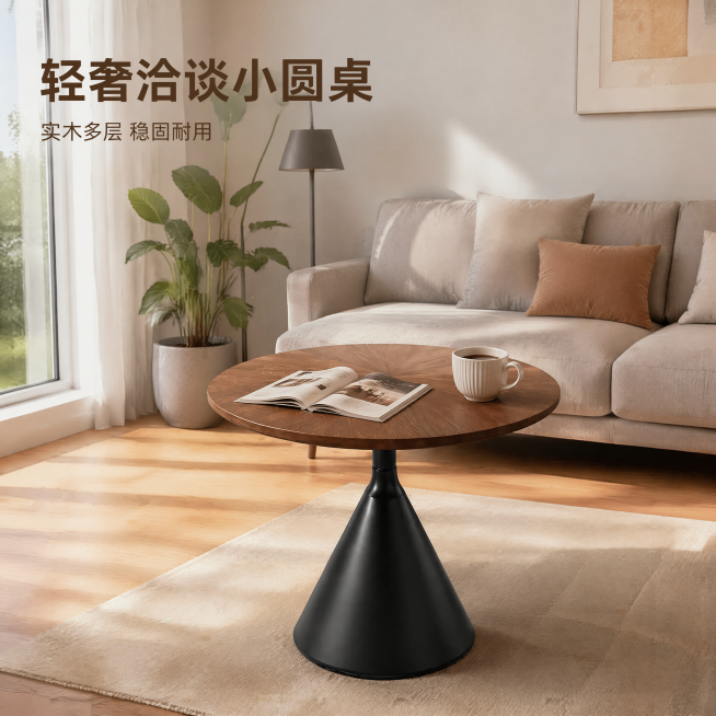 [主图-1] 洽谈小圆桌极简休闲空间场景首图。保持洽谈小圆桌的外观（物理结构、材质质感、颜色）与输入产品图绝对一致，杜绝任何变形和色差，精细化处理。[氛围风格] 现代简约温馨居家生活感，极简小户型会客预览效果