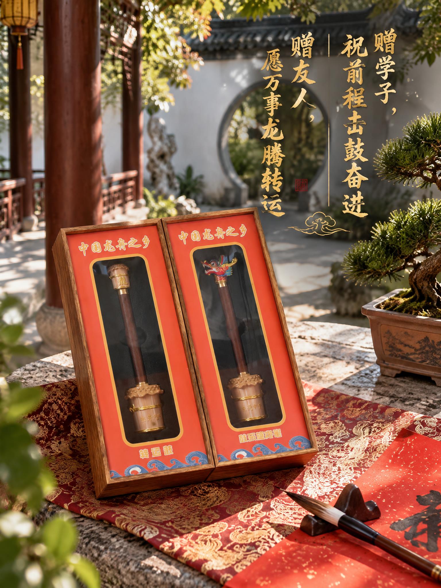 将参考图中的转运鼓和鼓乐旋龙笔产品完整保留，产品的文字、样式、… - 图片创意预览