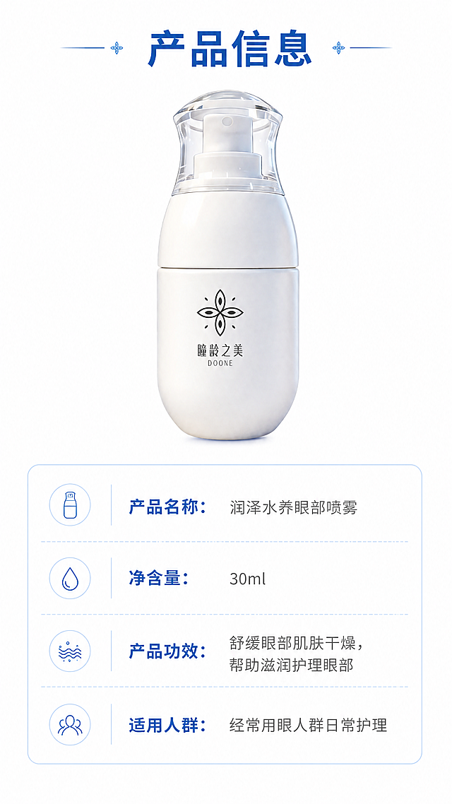 「图片1」参考图片风格，上传您的商品图，生成1套详情页「图片1」