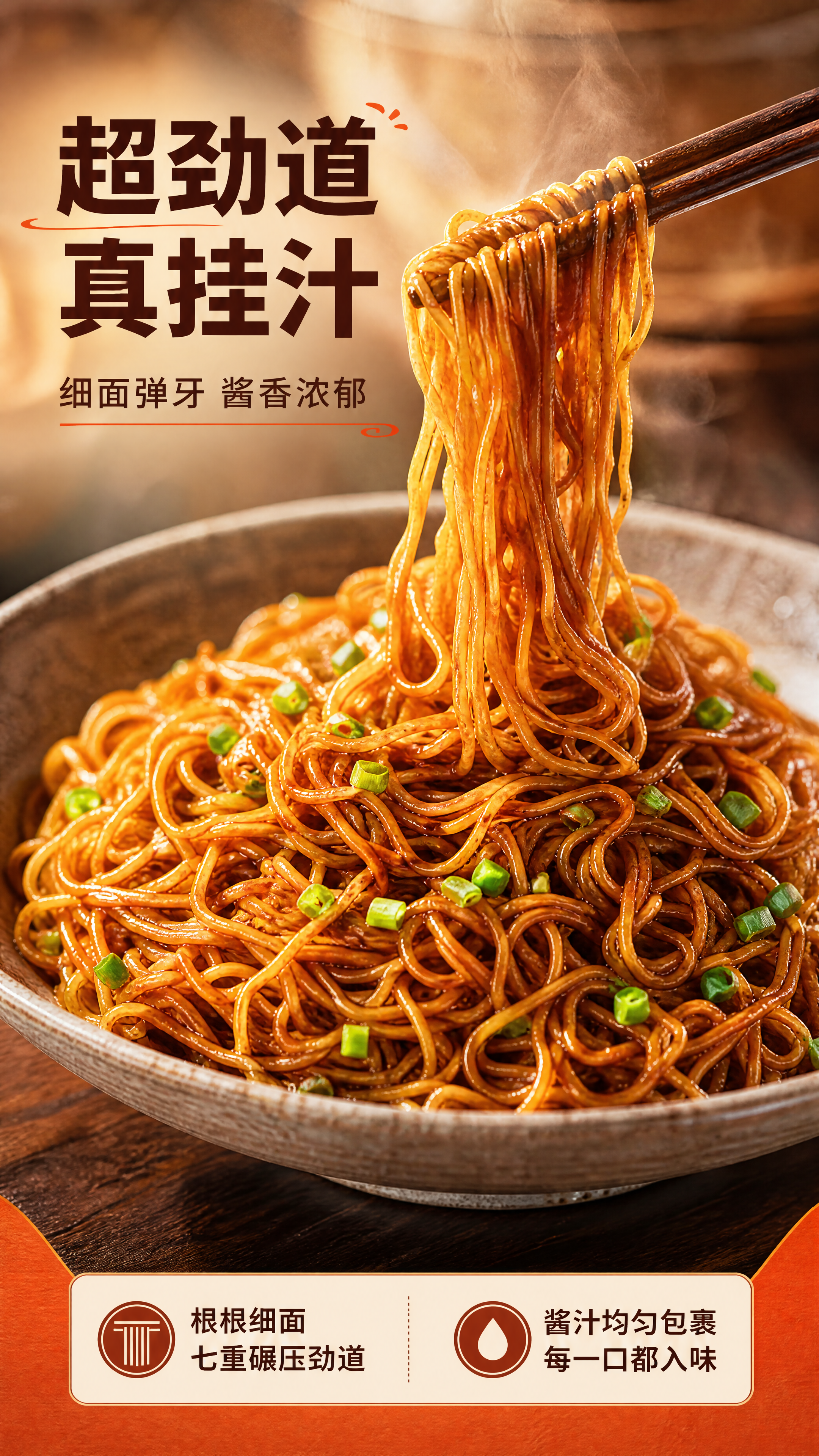 [商品] 使用【图4】包装盒上的成品面参考+【图3】细面饼形态… - 图片创意预览
