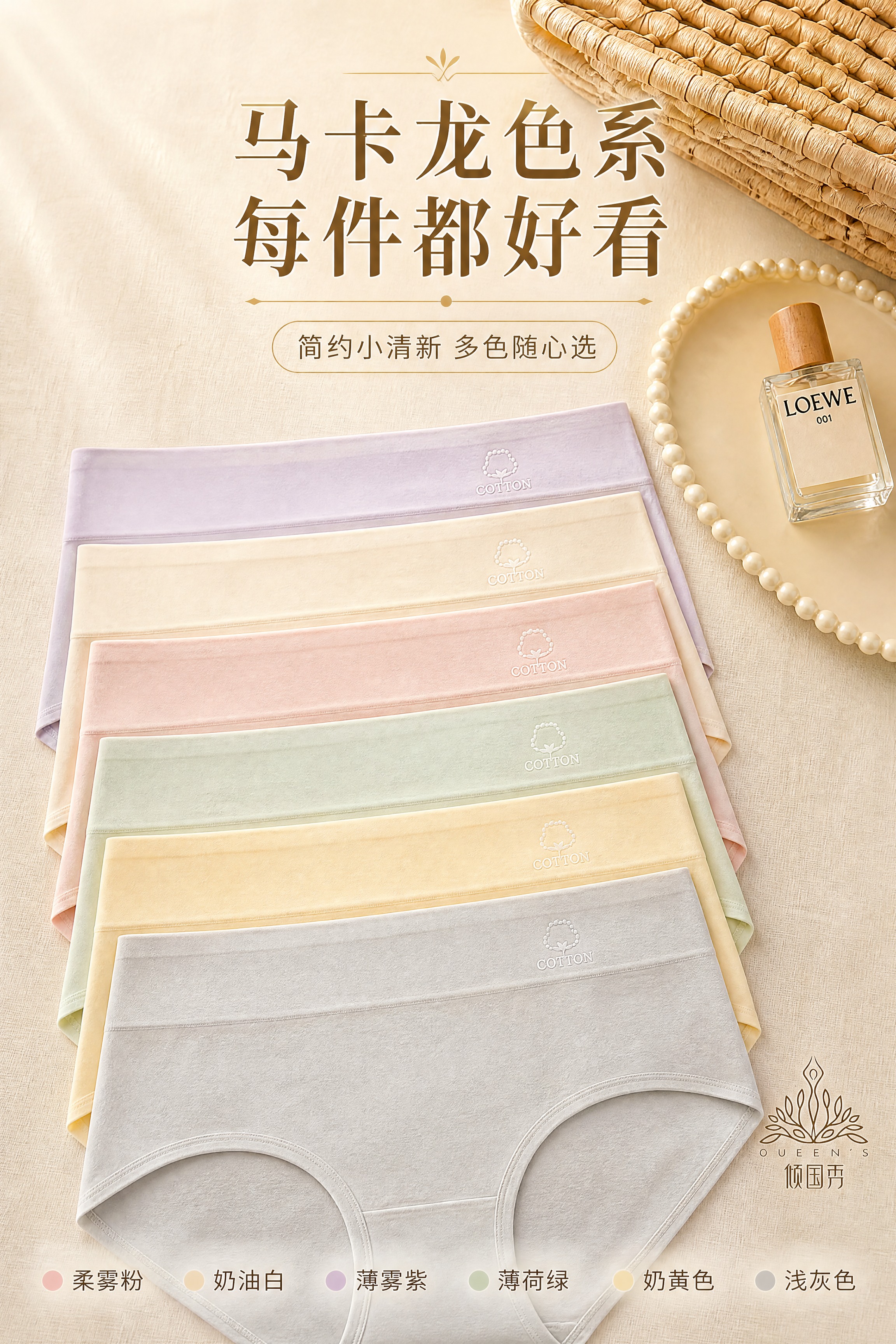 [商品] 使用【图2】多色高腰女士内裤全家福（浅紫、奶白、浅粉… - 图片创意预览
