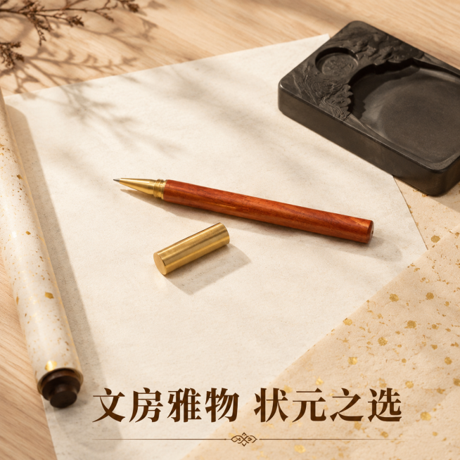 [模块-4] 电商主图展示花梨木状元笔场景展示图。
[氛围/风格] 新中式文房场景，儒雅氛围感，写实商业摄影，质感高级。
[画面元素] 花梨木状元笔保持原图外观结构材质颜色不变，放置在中式素色宣纸之上预览效果