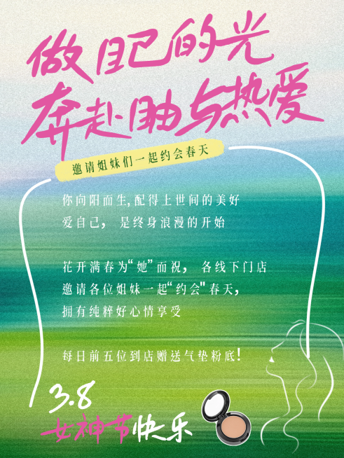 妇女节美业门店活动小红书封面预览效果