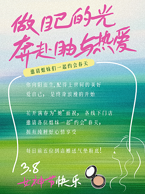 妇女节美业门店活动小红书封面