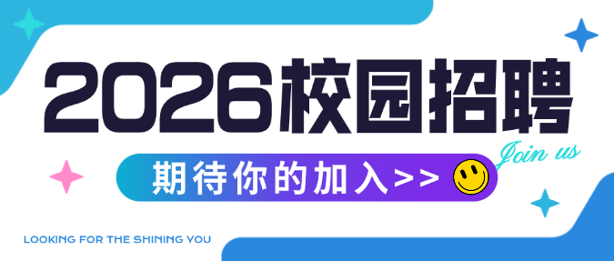 蓝色简洁春季校园招聘招人职位信息微信公众号封面预览效果