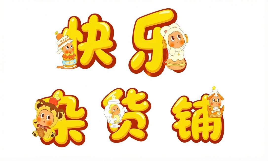 生成与原图一模一样的海报，高清画质，文件大小在10M以内预览效果