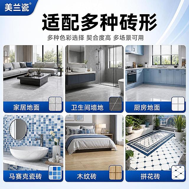 高度还原参考图2的六宫格版式与构图风格，9成相似，统一蓝色系。淘宝天猫建材主图，1:1比例，商业摄影质感，画面清晰专业。顶部大标题黑色粗体大字写“适配多种砖形”，下方灰色小字副标题写“多种色彩选择 契合度高 多场景可用”。下方六宫格布局，2行3列，每格为真实家装场景图，底部蓝色圆角矩形条配白色场景名称文字，右下角配对应砖形小图标。六格分别为：左上“家居地面”配客厅灰色大瓷砖地面场景，左中“卫生间墙地”配现代卫浴灰色瓷砖场景，右上“厨房地面”配浅蓝橱柜厨房瓷砖地面场景，左下“马赛克瓷砖”配蓝白马赛克卫浴场景，中下“木纹砖”配卧室木地板场景，右下“拼花砖”配阳台拼花地砖场景。整体配色：主色深蓝色，辅助色白色，强调色浅蓝，与参考图色系统一。左上角放置“美兰瓷”品牌logo，字体与产品图一致。画面干净明亮，自然光感，文字清晰锐利，无水印无平台logo。保持产品品牌名称与产品图一致。